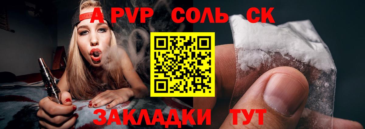 APVP СК КРИС  продажа наркотиков  Вход с VPN  Мытищи  А ПВП СК КРИС  Alpha PVP VHQ 