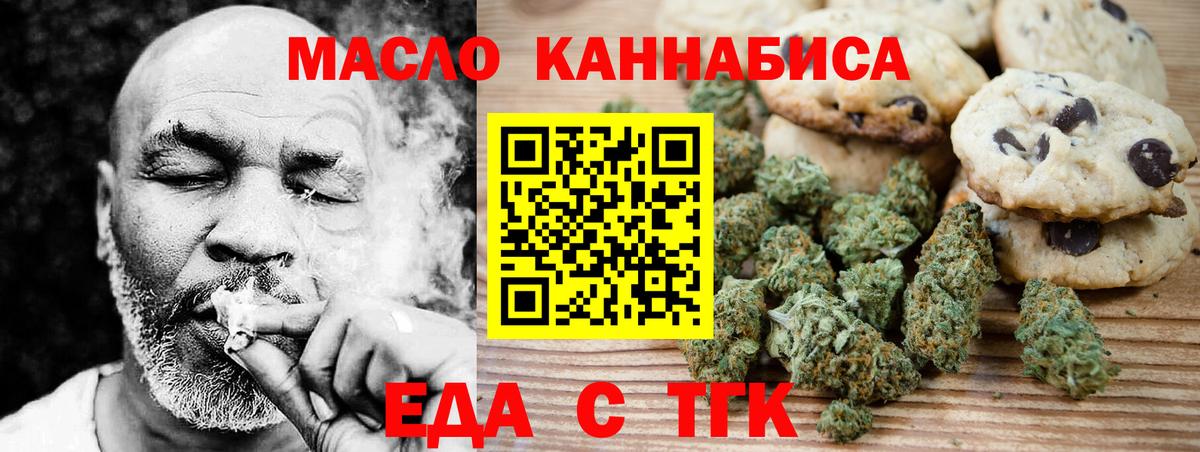 Печенье с ТГК конопля  Вход с VPN  Мытищи 