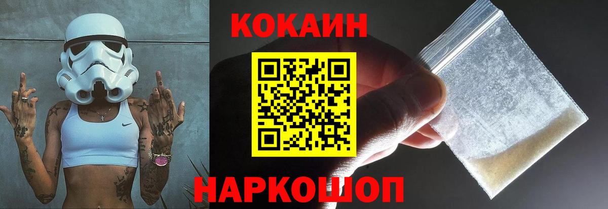 Cocaine 97% Мытищи