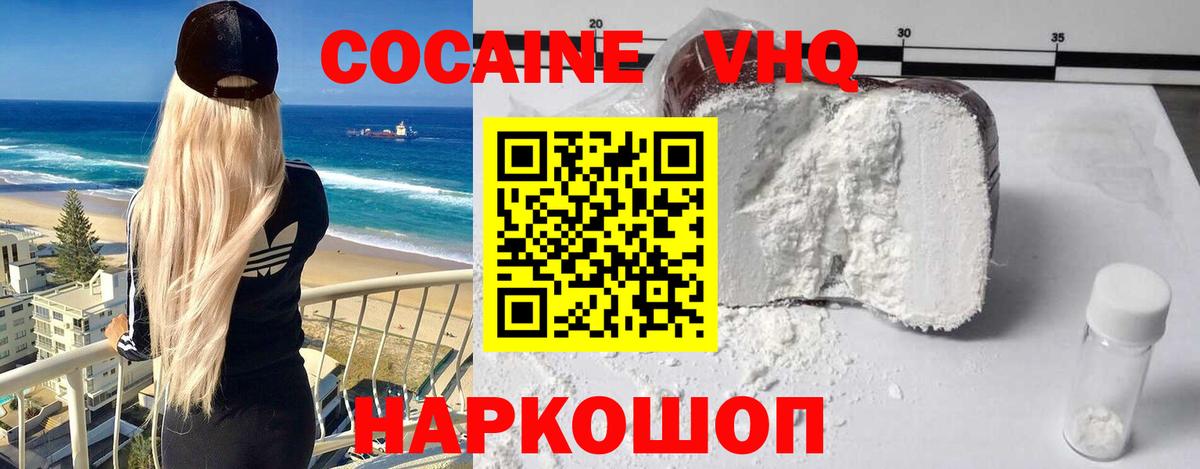Мытищи  COCAIN VHQ  Кокаин Columbia  Cocaine  Вход с VPN 