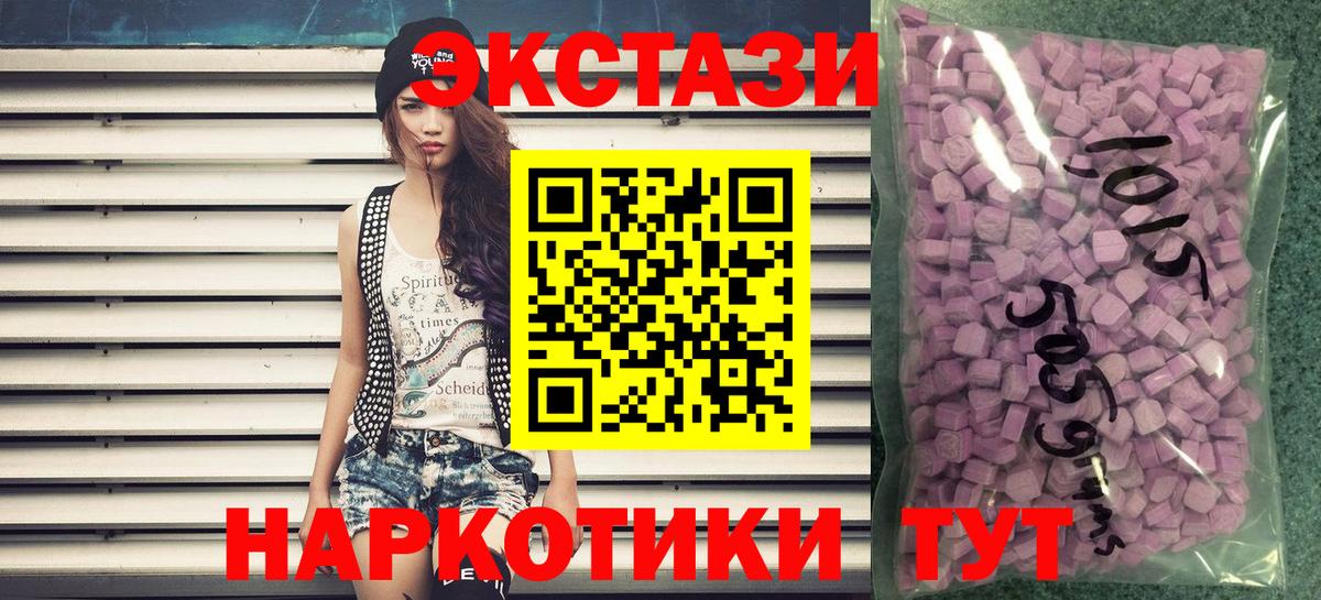 ЭКСТАЗИ 99%  Экстази 250 мг  Вход с VPN  Мытищи 