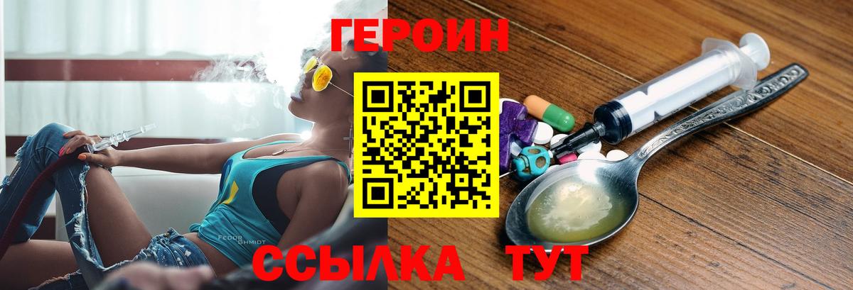 ГЕРОИН афганец  Вход с VPN  Мытищи 