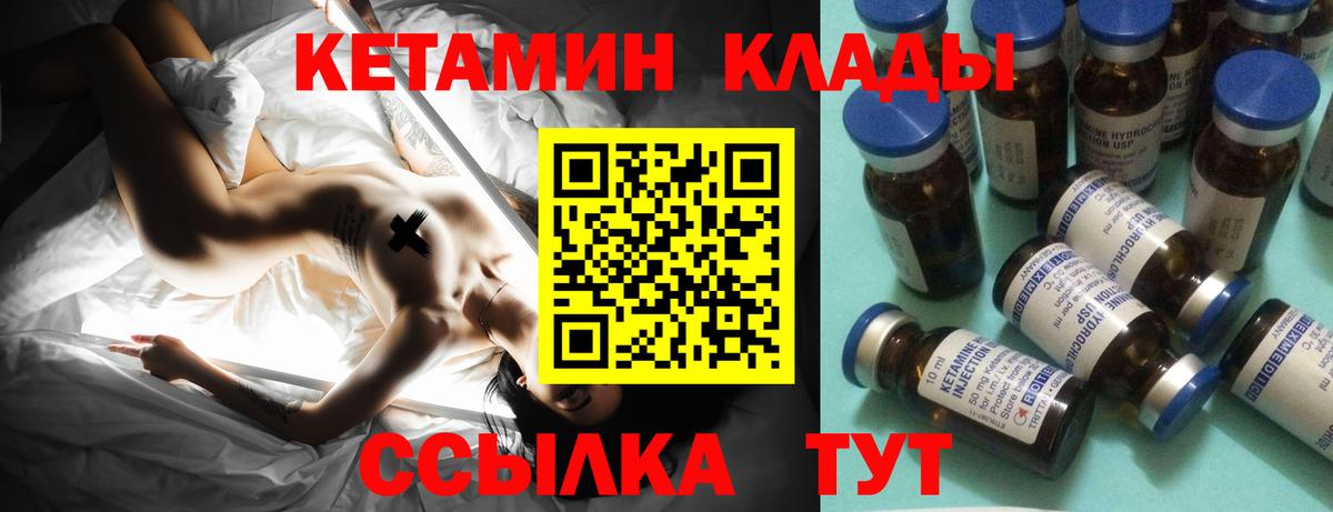 Мытищи  мориарти наркотические препараты  Вход с VPN  КЕТАМИН VHQ 