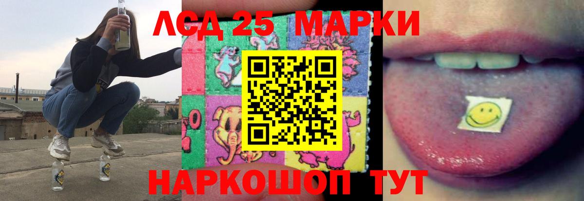 Лсд 25 экстази кислота  ЛСД экстази ecstasy  Вход с VPN  Мытищи 