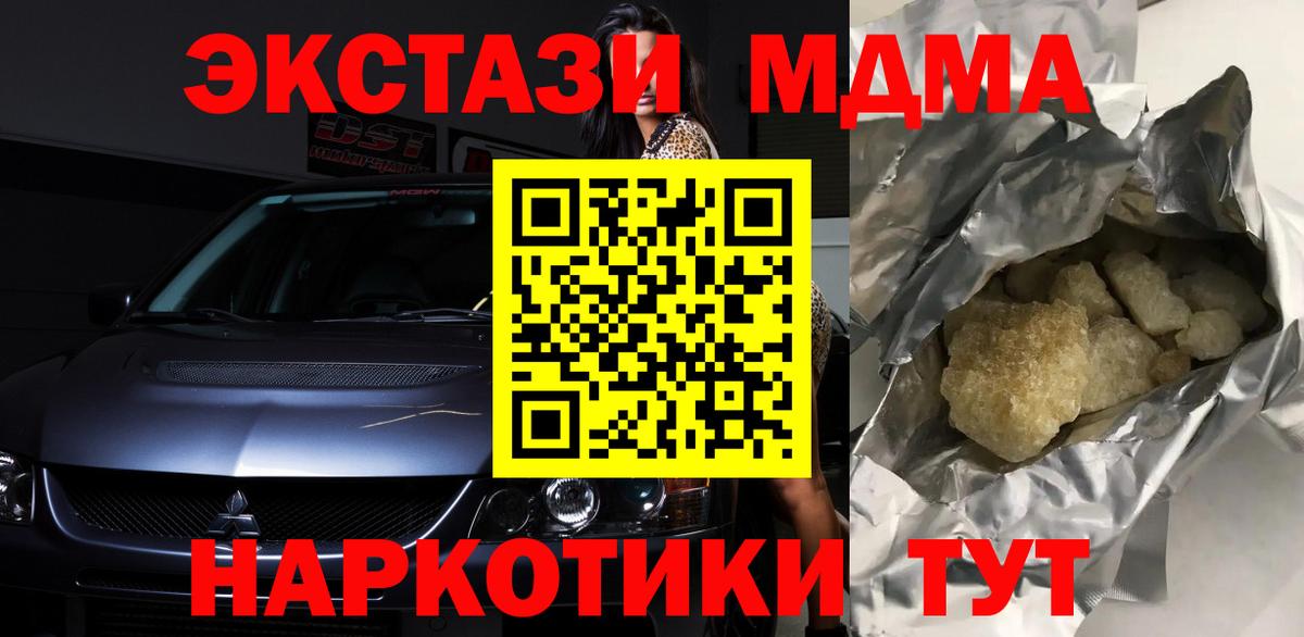 Мытищи  МДМА crystal  МДМА  Вход с VPN  МДМА VHQ 