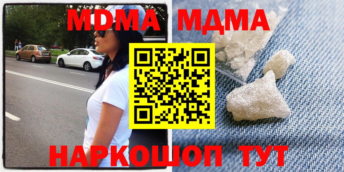 МДМА молли Мытищи