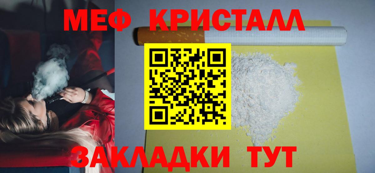 МЕФ 4 MMC  Меф  МЕФ  Вход с VPN  закладка  Меф mephedrone  Мытищи 