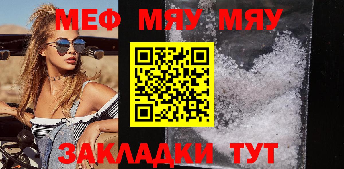Мефедрон Мытищи