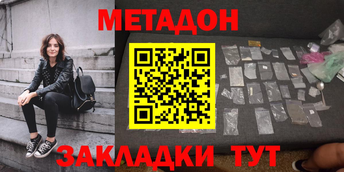 мориарти наркотические препараты  МЕТАДОН кристалл  Вход с VPN  Мытищи  Метадон мёд 