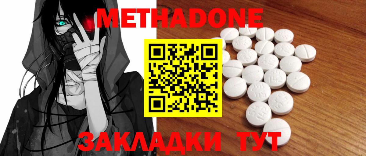 Метадон VHQ Мытищи