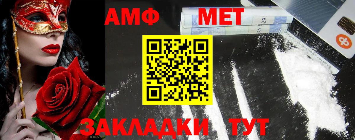 Мытищи  МЕТАМФЕТАМИН пудра  Вход с VPN  МЕТАМФЕТАМИН пудра 