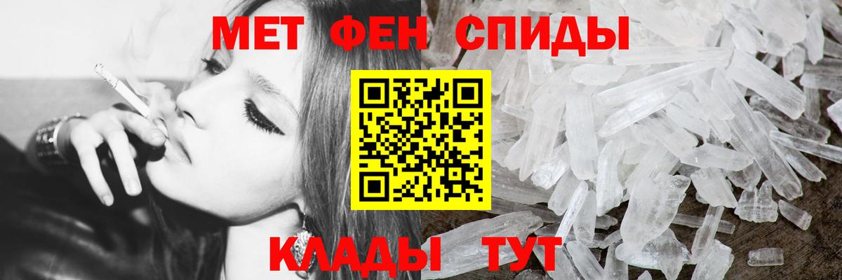 Метамфетамин винт Мытищи