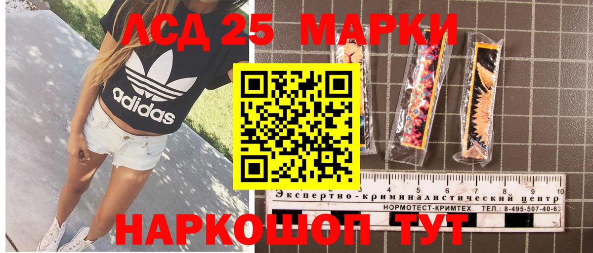 Марки 25I-NBOMe 1500мкг Мытищи