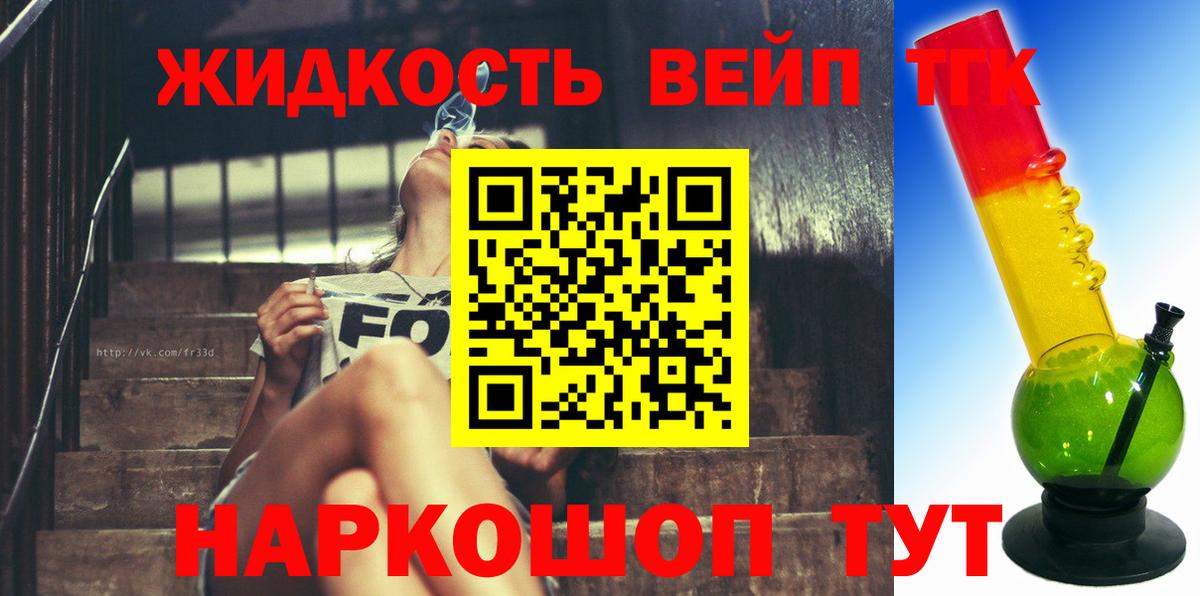 ТГК жижа  Вход с VPN  hydra маркетплейс  Мытищи  ТГК гашишное масло 